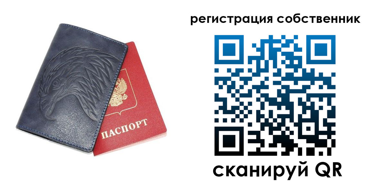временная регистрация недорого в Выксе